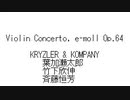 Violin Concerto, e-moll Op.64