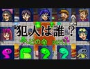 【2人実況】ヘビの命は重いのか？【part1】