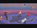 【ソロ実況】でこぽんと行くポケモンシールドPart２９【でぃあ☆わん】