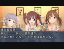 【モバマス×gジェネ】モバジェネワールド42－1『罪人』