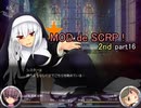 【Succubus Rhapsodia】MDRP 2nd! part16【ゆっくり実況】