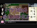 【elona】イマから始めるelonaのやりこみ part14【oomEX】