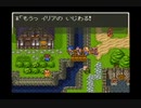 ドラゴンクエスト６ 幻の大地 SFCオリジナル 33