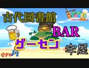 【あつ森】５０回おめ!!!島の施設の位置決めよう!!! #50【24歳フリーター】【俺たちは家族だ】