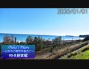【旅動画】Ouka's Diary #0b 新宮編