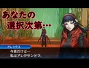 真・女神転生DSJ：アレクサンドラ