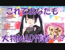 【獅子王クリス収益化記念】音声素材(配布あり)＋使用例 #アンナート