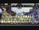 スカルガールズ日米交流戦 6/21(日)午前11時 のお知らせ