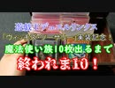 ★遊戯王★まったり開封。オリパ＃198