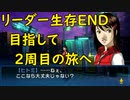 ソウルハッカーズ：時の道