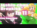 ▶Live Reaction◀ Jashin-chan Dropkick' Ep11