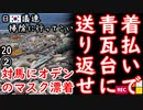 河村、これでも我慢しろと？　【江戸川 media lab HUB】お笑い･面白い･楽しい･真面目な海外の反応