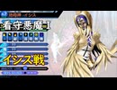 真・女神転生DSJ：看守悪魔Ⅰ