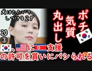 返り討ちされる２ダョォ...　【江戸川 media lab HUB】お笑い･面白い･楽しい･真面目な海外の反応