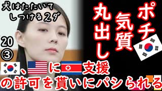 返り討ちされる２ダョォ...　【江戸川 media lab HUB】お笑い･面白い･楽しい･真面目な海外の反応