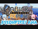【Overwatch】琴葉姉妹のクイックリプレイ （ブリザードワールド攻撃／アナ）【VOICEROID実況】