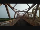 Inner Universe - Bando Tone Bridge Crossing - Origa