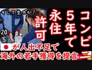 Ｋ民「日本に行きたい」　【江戸川 media lab HUB】お笑い･面白い･楽しい･真面目な海外の反応