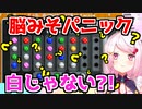 パニックに陥った椎名唯華のヒット＆ブローで衝撃の答え合わせ