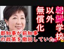 ネットの反応が手のひら返しすぎますが...　【江戸川 media lab HUB】お笑い･面白い･楽しい･真面目な海外の反応
