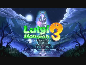 ルイージマンション3 字幕プレイ Part1