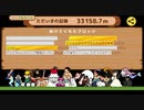 【テレビちゃんジャンプ】ノーマル【33158.7m】1時間50分超えの大記録 2020/6/16(火)