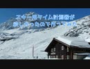 【電子工作】スキー用タイム計測器が欲しかったので作ってみた