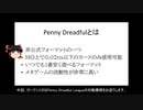 忙しい人のためのゆっくりMO対戦動画 その１[PennyDreadfull S16]