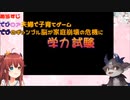 【夢月ロア】子育てゲームで家庭崩壊しまくる【でびでび・でびる】