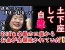 不正を知っていた所長はため息をつき...　【江戸川 media lab HUB】お笑い･面白い･楽しい･真面目な海外の反応