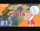 【マイクラ】ソフィア、作業厨になります。兄探しクラフトpart12【ゆっくり実況】
