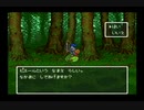 ドラゴンクエスト６ 幻の大地 SFCオリジナル 36