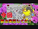 星を穿て！マインスイーパー！