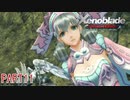 【ゼノブレイド】完全初見だけどゼノブレイっていく実況プレイ PART11【Xenoblade Definitive Edition】