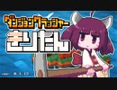 【RTA】ダンジョンクラッシャーきりたん体験版　1-3ボスバトル in 00:32.60【VOICEROID実況】