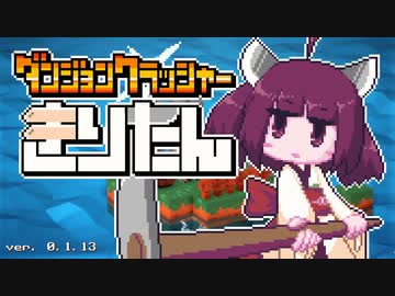 【RTA】ダンジョンクラッシャーきりたん体験版　1-3ボスバトル in 00:32.60【VOICEROID実況】