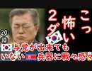 こっ、コラ画像ばら撒く２ダ...　【江戸川 media lab HUB】お笑い･面白い･楽しい･真面目な海外の反応