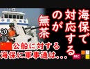 竹ヤリ精神言わせてもね...　【江戸川 media lab HUB】お笑い･面白い･楽しい･真面目な海外の反応