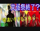 【相州戦神館學園 万仙陣】 盧生、死すべし―　英雄たちがやり残した最後の仕事　#56