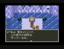 ドラゴンクエスト６ 幻の大地 SFCオリジナル 39
