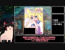 ゆっくりモン娘雑談解説！54　～なでしこor妖婦　狐娘！