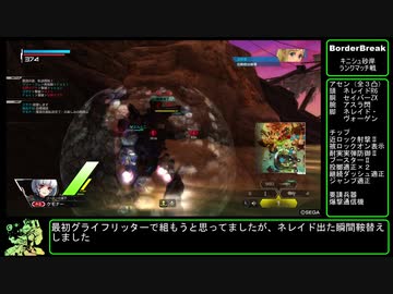 【ランクマ】たまにやるボーダーブレイク １５日目【キニシュ】