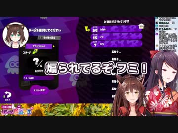 早朝に乱入した文野環にスプラトゥーンで負けるフミ