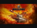 [WoT]WoTで学ぶブロント語録[part113.6]