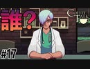 大団円と思いきやここにきて新キャラ？【Switch版Coffeetalk実況】#17
