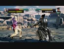 （PS4オンライン）鉄拳７　対戦動画07　by　KANAN