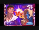 ストIII3rd(30th) リュウ vs CPUギル攻略