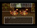 ドラゴンクエスト６ 幻の大地 SFCオリジナル 41