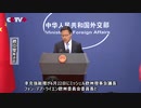 外交部一直線  6月19日（金）中国外交部定例記者会見