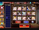 【千年戦争アイギス】Dark Guild: the REBOOT 神級EX501【四神王子】